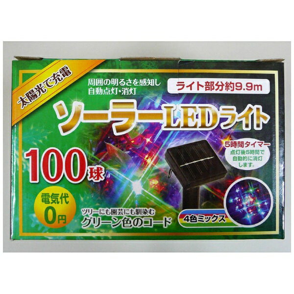 カサハラ｜KASAHARA ミニソーラーライト 100球 ミックスのサムネイル