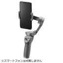 DJI　ディージェイアイ Osmo Mobile 3 Combo　スマートフォン用スタビライザー OSMM3C[Osmo Mobile 3 コンボ OSMM3C]