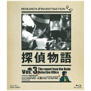 東映ビデオ|Toei video 探偵物語 Vol.3【ブルーレイ】 【代金引換配送不可】