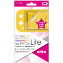 アローン｜ALLONE Switch Lite用 液晶保護フィルム 自己修復タイプ ALG-NSMKSF【Switch Lite】