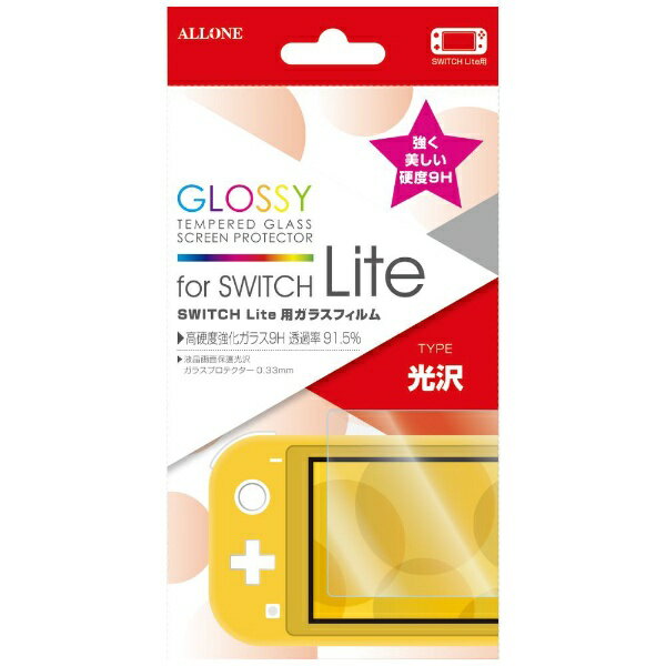 アローン｜ALLONE Switch Lite用 光沢ガラスフィルム 0.33mm ALG-NSMKGF【Switch Lite】