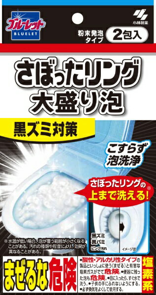 小林製薬　Kobayashi ブルーレットさぼったリング大盛り泡 （2包）