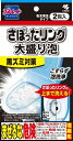小林製薬　Kobayashi ブルーレットさぼったリング大盛り泡 （2包）