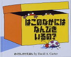 大日本絵画｜DAINIPPON KAIGA はこのなかにはなんびきいるの?