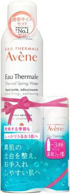 資生堂｜shiseido Avene(アベンヌ)ウォーター L 限定セット〔化粧水〕