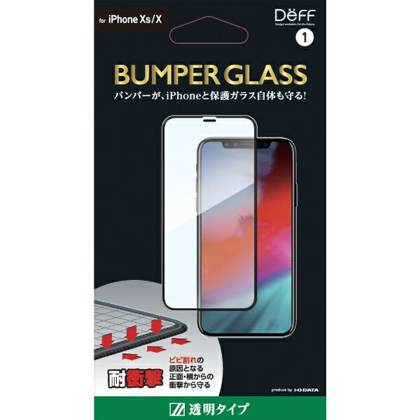 【ビックカメラグループオリジナル】 I-O DATA｜アイ・オー・データ iPhone XS 5.8インチ用ガラスフィルム バンパーガラス / 透明 フルカバータイプ アルミノシリケートガラス BKS-IP18SBG3F