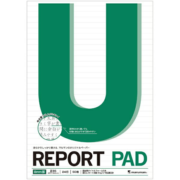 マルマン|maruman レポートパッド メモリ入8mm罫 P152A B5