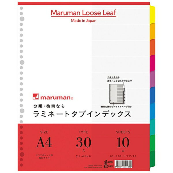マルマン｜maruman A4 ラミネートタブインデックス クリアポケット専用 10山 LT3010