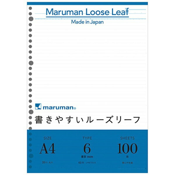 マルマン｜maruman A4 ルーズリーフ メモリ入6mm罫 100枚 L1101H