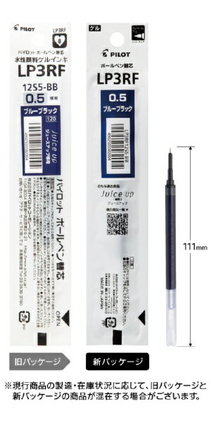 PILOT｜パイロット ジュースアップ05専用 ボールペン替芯 ブルーブラック LP3RF12S5-BB [0.5mm /ゲルイ..