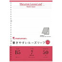 マルマン｜maruman 書きやすいルーズリーフパッド B5 7mm横罫 50枚 L1200P