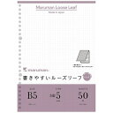 マルマン｜maruman 書きやすいルーズリーフパッド B5 方眼罫 50枚 L1207P