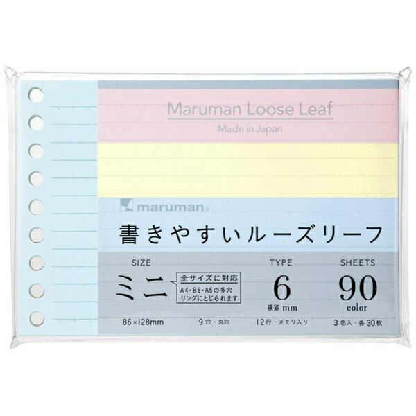 樂天商城 - マルマン｜maruman ミニサイズ ルーズリーフ カラーリーフ メモリ入6mm罫 3色アソート L1431-99