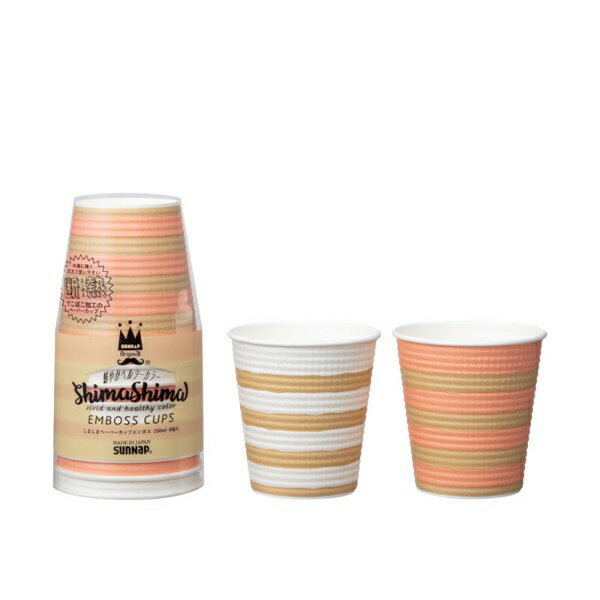 サンナップ｜SUNNAP しましまペーパーカップエンボス250ml 8P C2508SIME [250]