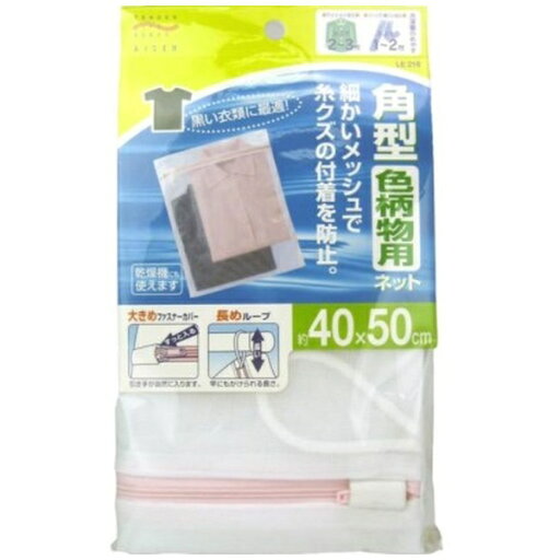アイセン|aisen 洗濯ネット角型色柄物用 LE-218 アイセン|aisen 洗濯ネット角型色柄物用 LE-218