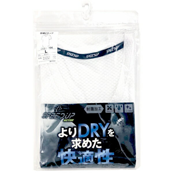 三和｜サンワ メンズ アンダーウエア SPEED UP ノースリーブVネック ACTIVE(LLサイズ/ホワイト) 36VSBC 100436BC