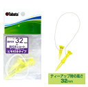 タバタ|Tabata ゴルフ ティー 段付ティー ST(32mm×1セット)GV1416 32【返品交換不可】