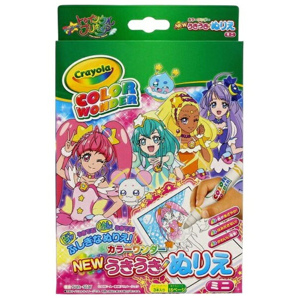 サンスター文具｜sun-star NEWうきうきぬりえカラーワンダーミニ　スター☆トゥインクルプリキュアのサムネイル
