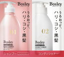 ネイチャーラボ｜NatureLab Bosley（ボズレー） ブラックプラスシャンプー トライアル（8ml、8ml）