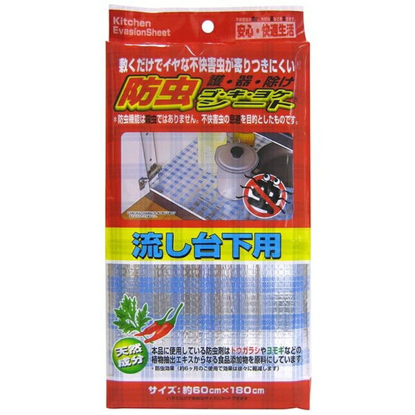 ワイズ｜WISE ゴキブリよけシート流し台用 45204 45204