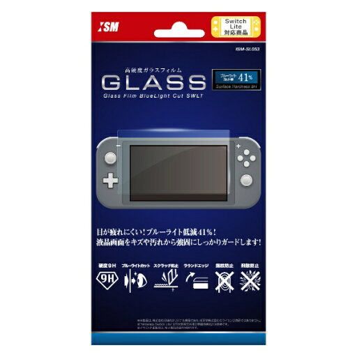 ISM|イズム ガラスフィルムブルーライトカットSWLT ISMSL053【Switch Lite】 ISM|イズム ガラスフィルムブルーライトカットSWLT ISMSL053【Switch Lite】