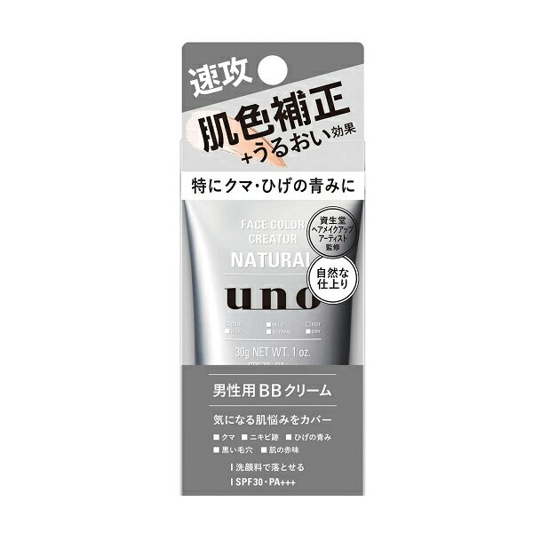 ファイントゥデイ資生堂｜Fine Today Shiseido UNO（ウーノ）