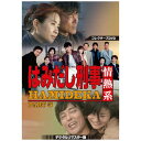 東映ビデオ|Toei video はみだし刑事情熱系 PART5 コレクターズDVD【DVD】 【代金引換配送不可】