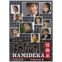 東映ビデオ|Toei video はみだし刑事情熱系 PART6 コレクターズDVD【DVD】 【代金引換配送不可】