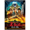 アルバトロス｜ALBATROS Z Bull ゼット ブル【DVD】 【代金引換配送不可】