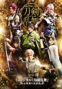 ダイキサウンド|Daiki sound ミュージカル『刀剣乱舞』 〜三百年の子守唄〜【DVD】 【代金引換配送不可】