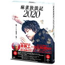 バップ|VAP 麻雀放浪記2020【ブルーレイ】 【代金引換配送不可】
