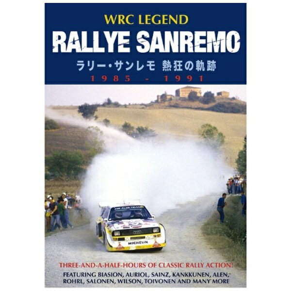ビデオメーカー WRC LEGEND RALLYE SANREMO ラリー・サンレモ 熱狂の軌跡 1985-1991【DVD】 【代金引換配送不可】