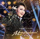 宝塚クリエイティブアーツ|TAKARAZUKA Creative Arts 宝塚歌劇団/ 宝塚歌劇 雪組公演・実況:かんぽ生命 ドリームシアター ダイナミック・...