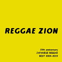 インディーズ （V．A．）/ REGGAE ZION 15th anniversary 〜ジャパニーズレゲエベスト 2004-2019〜【CD】 【代金引換配送不可】