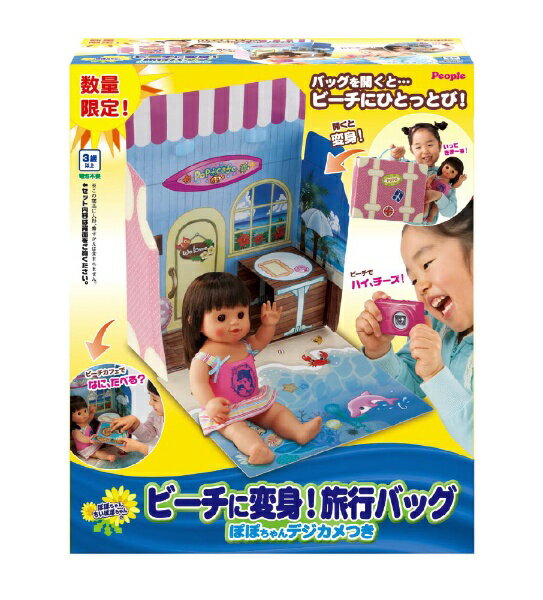 ピープル｜People 夏季限定　ビーチに変身！旅行バッグ　ぽぽちゃんデジカメつき