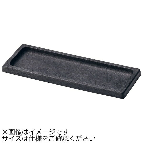 Plastic - マイン｜MIN 樹脂製 カスタートレー 270×90mm ブラック M44-166 ＜PTLC902＞[PTLC902]
