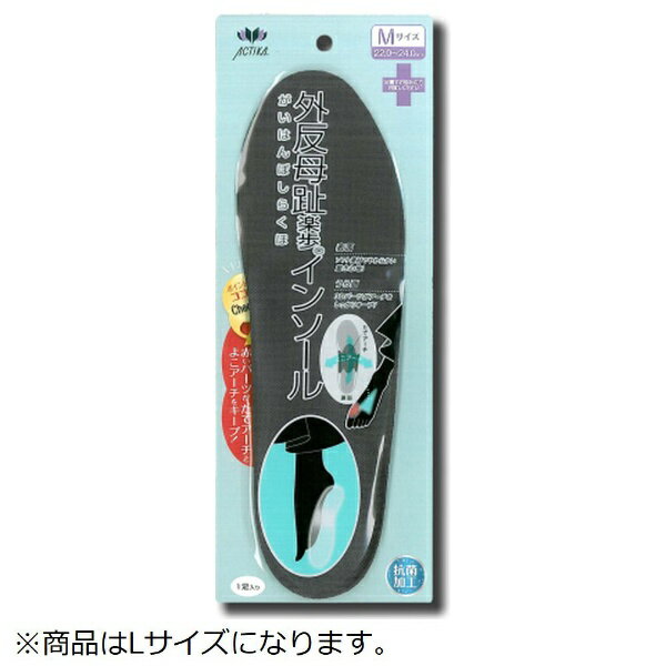 シリーズ累計販売100万個突破のヒット商品「外反母趾楽歩」シリーズに初めてのインソールタイプが登場！足にフィットする3D設計。歩行時に重要な役割をする「たてアーチ」と「よこアーチ」をしっかりサポートするEVA層とやさしい履き心地を実現するウ...