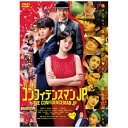 ポニーキャニオン|PONY CANYON 映画『コンフィデンスマンJP』通常版【DVD】 【代金引換配送不可】
