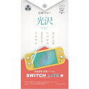 弥三郎商店|Yasaburou-shouten Switch Lite用 液晶保護フィルム 光沢タイプ YSBRNSW001【Switch Lite】