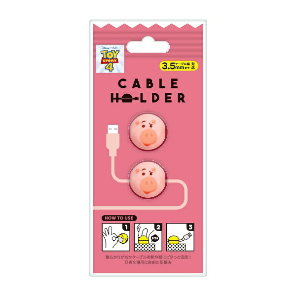PGA｜ピージーエー ケーブルホルダー PG-DCH759TOY ハム