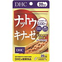 DHC｜ディーエイチシー 20日分ナットウキナーゼ20粒