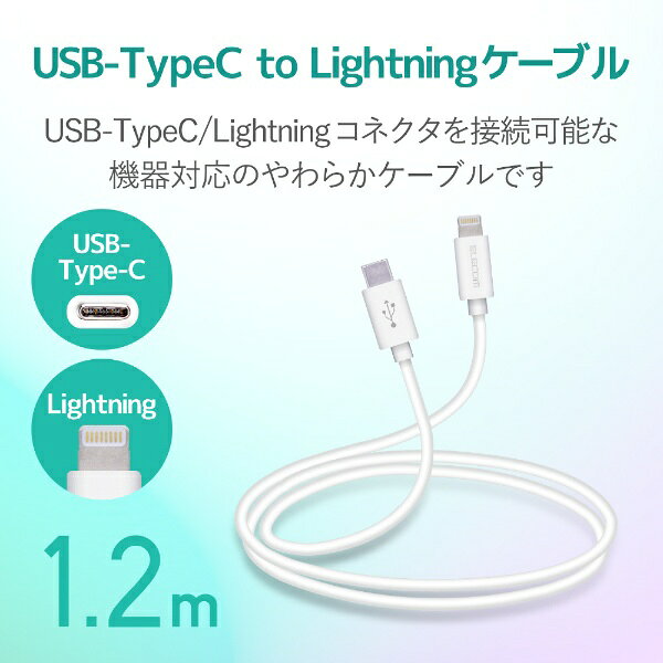 ELECOM｜エレコム iPhone 充電ケーブル Type-C ライトニングケーブル 1.2m PD 対応...