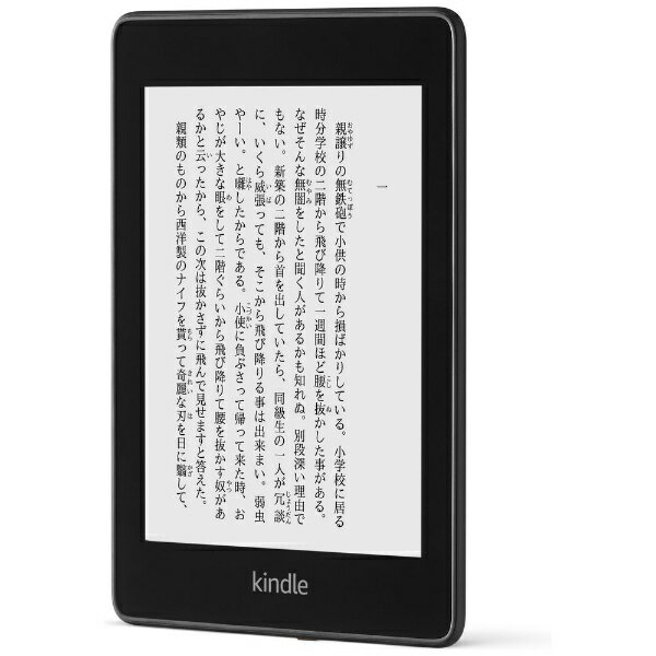 Amazon　アマゾン B07HCSQ48P Kindle Paperwhite 防水機能搭載 wifi 8GB ブラック 広告つき 電子書籍リーダー Amazon ブラック[キンドル ペーパーホワイト B07HCSQ48P]