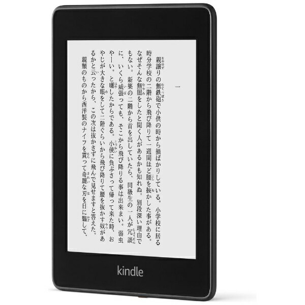 話題の電子書籍リーダー】Kindle paperwhiteを使わなくなった3つの理由