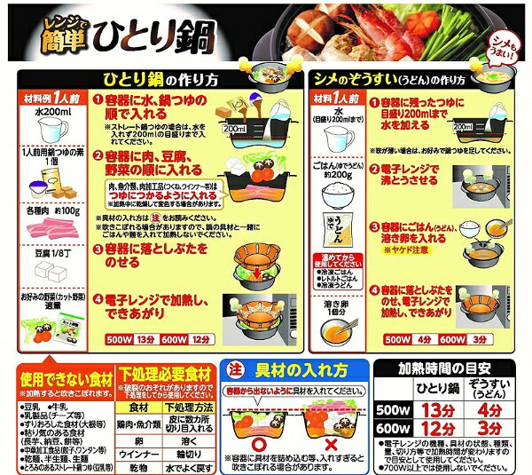 エビス｜EBiSU レンジで簡単ひとり鍋 PS-G690 biccamera-12697418 楽天ビック(ビックカメラ×楽天) サンプル画像3
