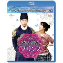 ■ 「トキメキ☆成均館スキャンダル」ユチョンの最新作は、史上最強のハマり役！「イ・サン」ハン・ジミンとともに2012年SBSベストカップル賞を受賞！トキメキ☆成均館スキャンダル」「ミス・リプリー」のユチョンが主演3作目に選んだのは、朝鮮時代から300年の時を超えて現代にやってきたプリンス、世子（セジャ）役！ユチョンの威厳あふれる時代劇口調に多彩な表情、伝統的な冠と現代のジャージをまとった“フュージョン・ファッション”が視聴者の心を掴み、これまでの主演作を凌駕する最高のハマリ役と大評判に！ ヒロイン役は、清楚でキュートなキャラクターで絶大な支持を誇る人気女優ハン・ジミン。2012年韓国主要ドラマアワードで総計11冠を達成した！■ 韓国ドラマの新ジャンル“ロマンス・フュージョン時代劇”がアツい！笑いと涙とドキドキが止まらない、大人気ファンタジー・ラブコメディ！！住所不定、無職、年齢不詳。なぜなら、彼は300年前の世界からやって来た王子様—！朝鮮時代からタイムスリップしてきたプリンスと、現代に生きるヒロインが繰り広げる奇想天外なラブコメディが誕生！■ メガヒットドラマを手がけた制作陣が結集！■ JAY PARK、ペク・ジヨンら豪華アーティストがOSTに参加【ストーリー】朝鮮王朝の王世子イ・ガクの妃ファヨンが宮中の池で死体となって発見される。最愛の妃を失ったイ・ガクは、特別な才能をもつ臣下3人組とともに捜査を開始する。—それから約300年後のソウル。大手通販会社の部長ヨン・テムは、従弟のテヨンを連れ戻すために渡米するが、言い争いの末に湖に転落したテヨンを見捨てて帰国してしまう…。一方、謎の刺客に襲われたイ・ガクと臣下たちは、崖を飛び越えた拍子になんと2012年にタイムスリップ！　たどり着いたのは、ソウルで一人暮らしをするパク・ハの屋根部屋だった。混乱の中、イ・ガクは自分にそっくりのテヨン、ファヨンに瓜二つのセナの存在を知り、現代ですべての謎を解くことを決意。紆余曲折の末、4人の怪しい男たちと同居するハメになったパク・ハは、次第にイ・ガクの純粋さに惹かれていくが…。【収録話】第11話〜第20話（全20話）【特典ディスク】■ NBCユニバーサル　フォトギャラリーDVD　ディスクB封入(静止画集・字幕なし）(C)SBS