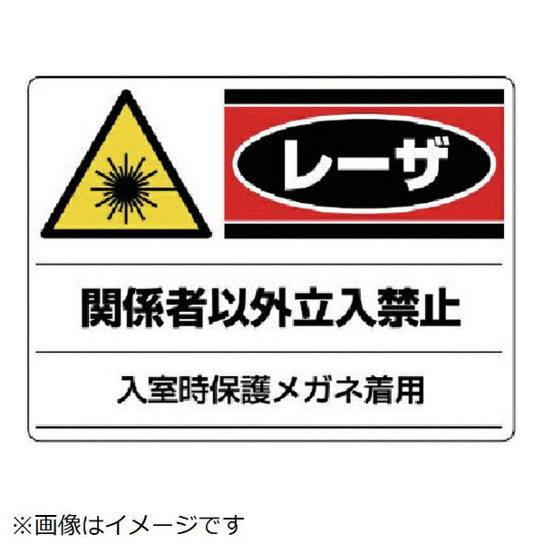 ■摘要：2.5mmФ穴4スミ■寸法(mm)：300×400×1.2厚■内容：レーザ関係者以外立入禁止　入室時保護メガネ着用■内容：レーザ関係者以外立入禁止　入室時保護メガネ着用■寸法(mm)：300×400×1.2厚■エコユニボード