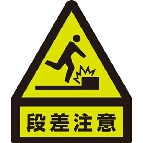 樂天商城 - ユニット｜UNIT ユニット　蛍光ステッカー　段差注意 832-461 8156