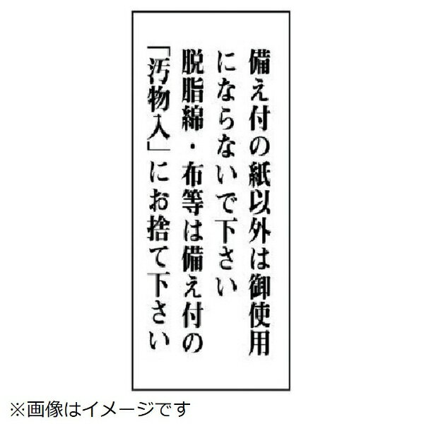 ユニット｜UNIT ユニット　一般表示板　備え付の紙以外は…アクリル白板・120X50 84...