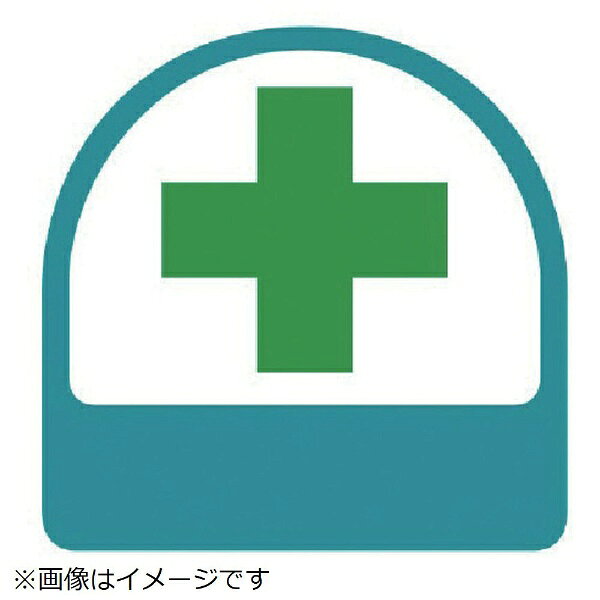 ■摘要：粘着シール■寸法(mm)：35×35■内容：緑十字■寸法(mm)：35×35■内容：緑十字■2枚1シート■PPステッカー